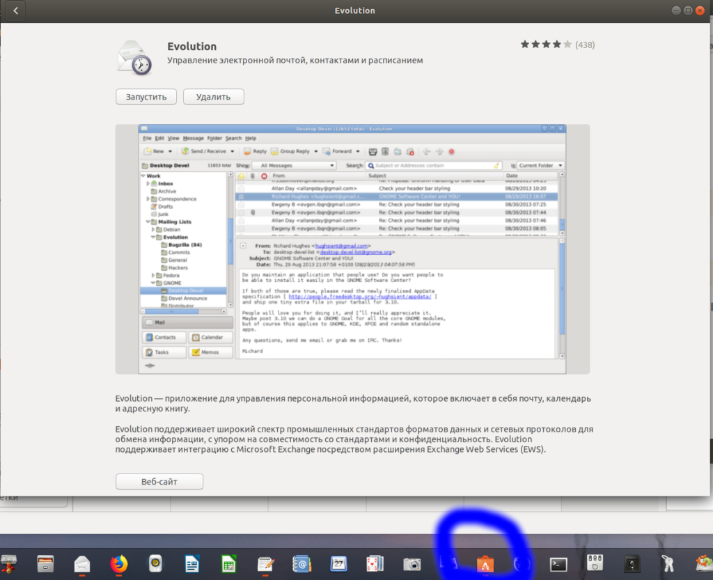 Если вы начинающий пользователь, воспользуйтесь установщиком программ а не терминалом.