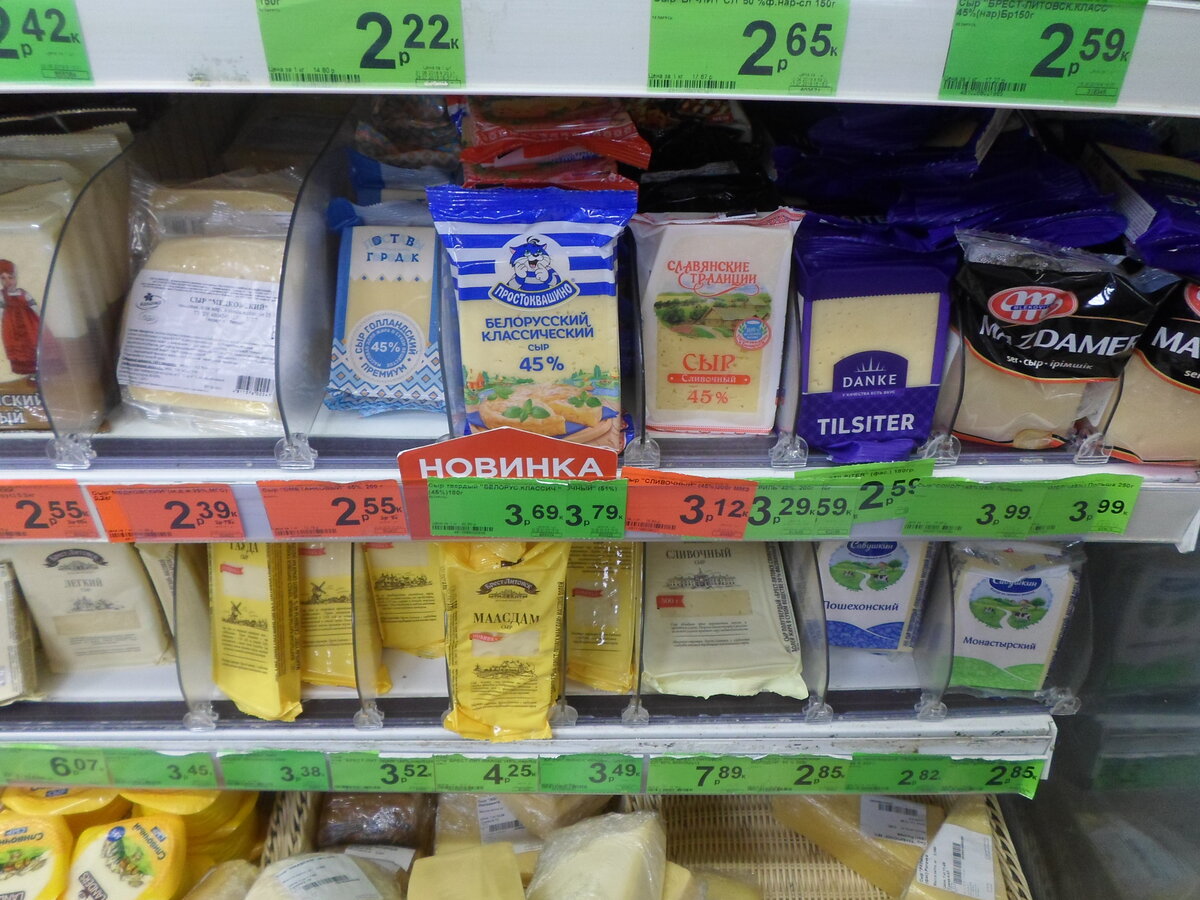 Продукты за 11 рублей