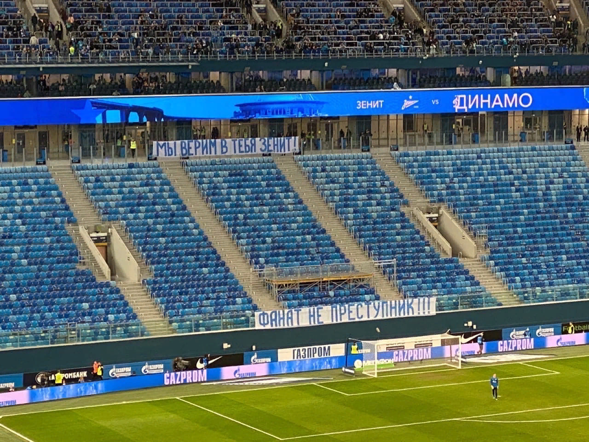 Пустые трибуны фанатов Зенита после 30 минуты