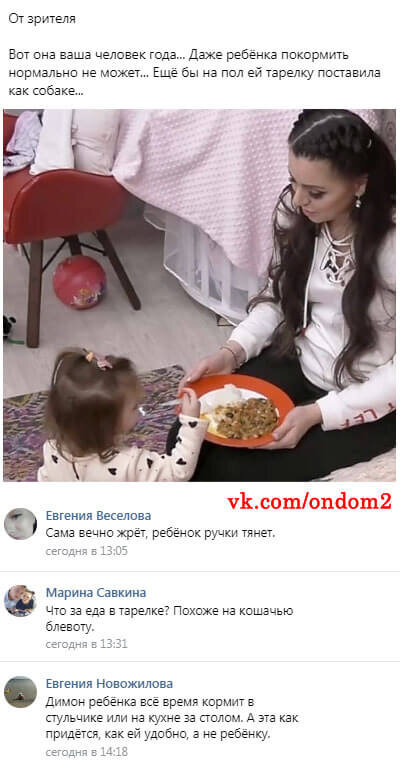 Фото взято с сайта https://ondom2.com