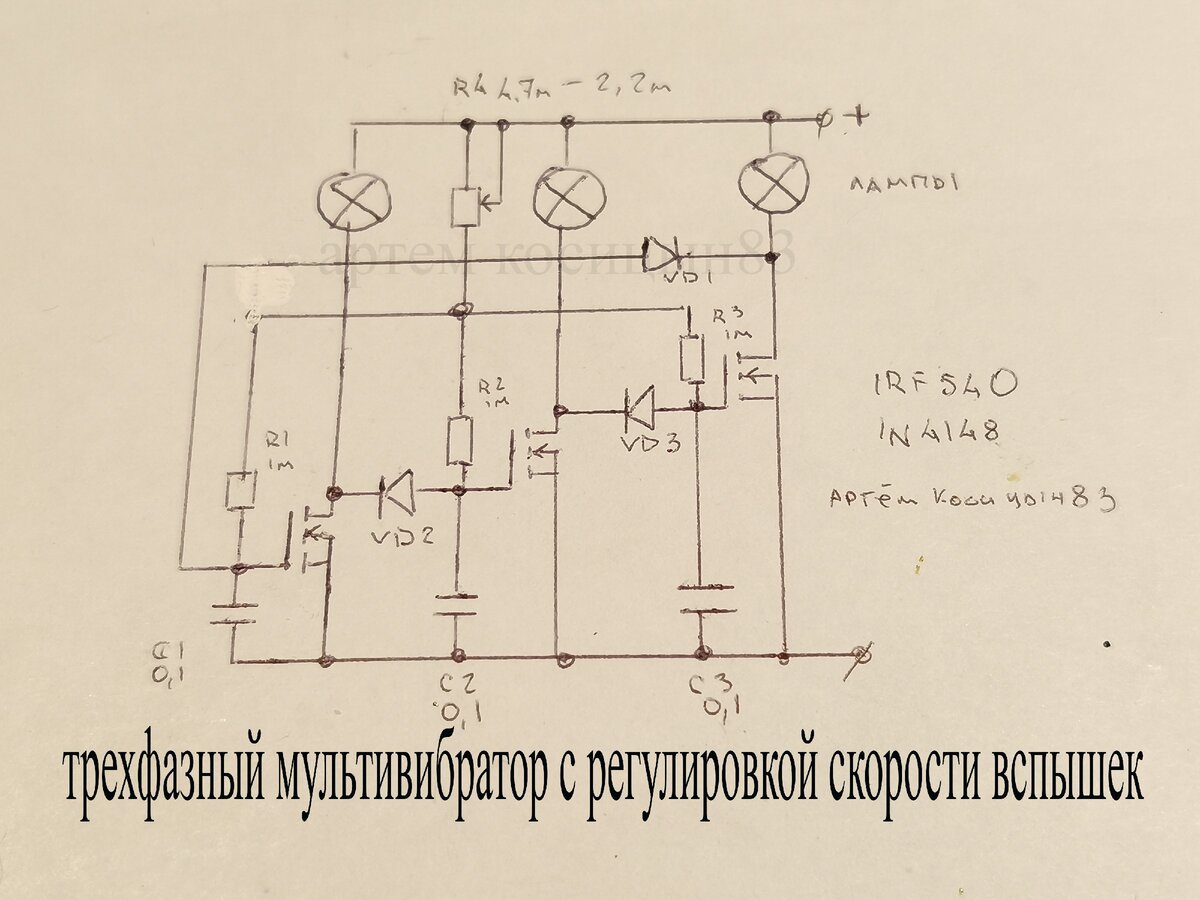 Трехфазный мультивибратор схема на mosfet транзисторах