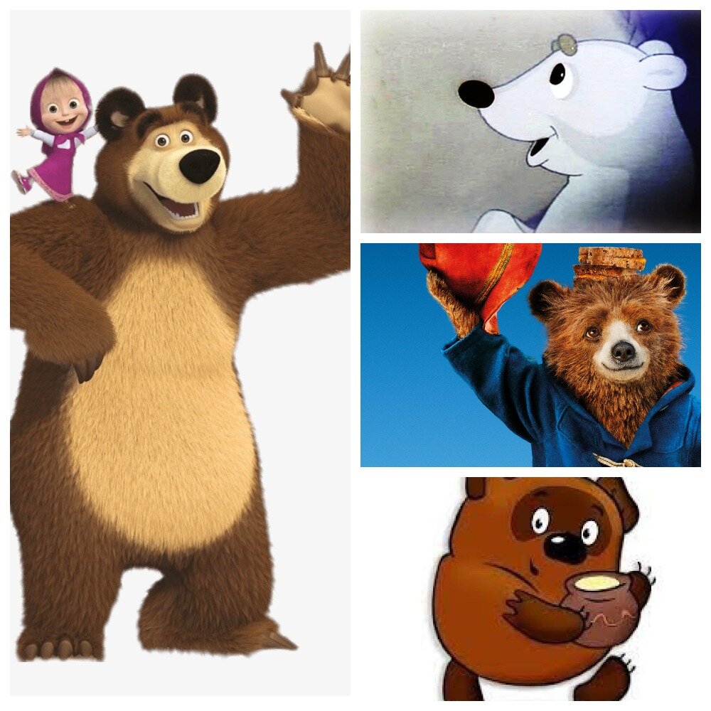 Любимые мультгерои-топтыги