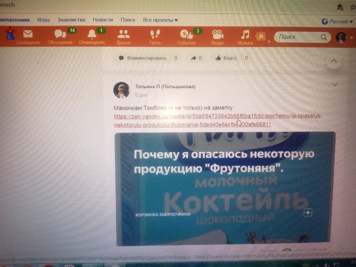 мой пост в группе одной из соц.сетей