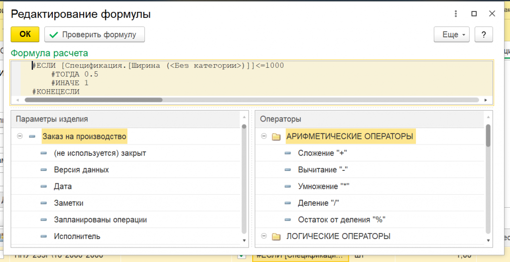 Спецификация 1с унф. Спецификация в 1с. формула 1. спецификация товара в 1с. спецификация материалов в 1с.