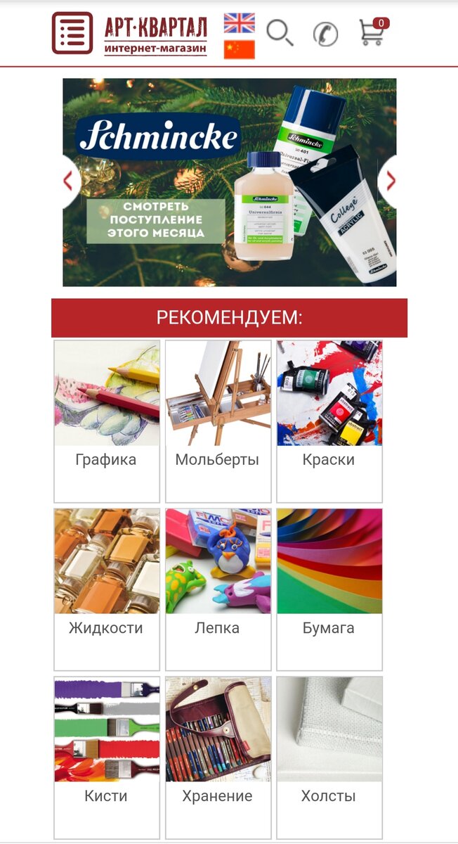 Скриншот сайта "Арт-Квартал"