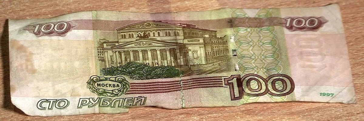 Купюра за замену