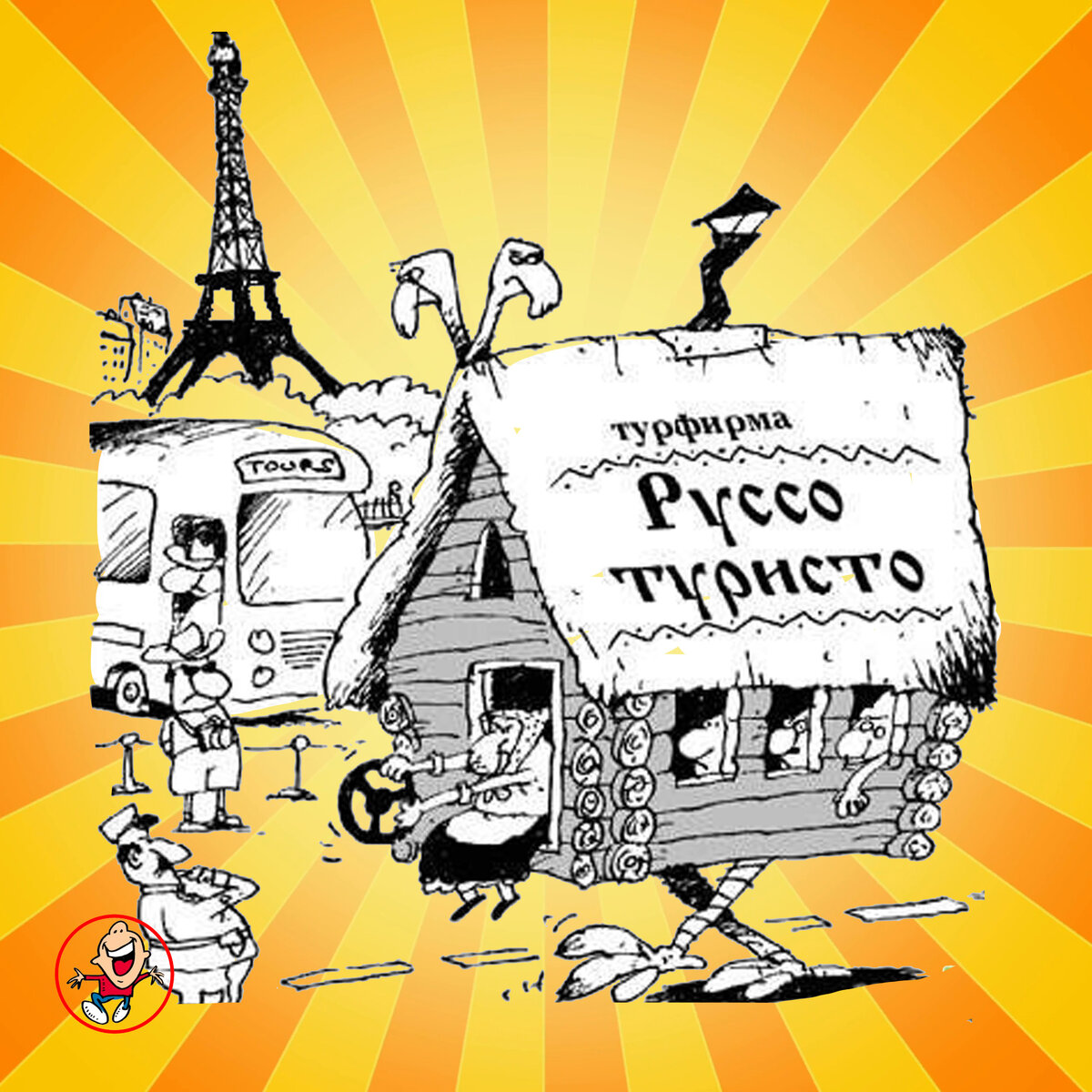 Анекдоты про путешествия, путешественников, туристов, Юмор, Позитив, Сатира