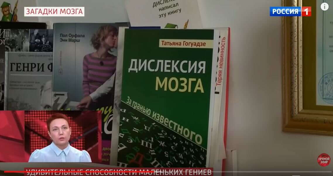 Книгу можно приобрести в электронном виде на сайте http://dyslexiabook.ru