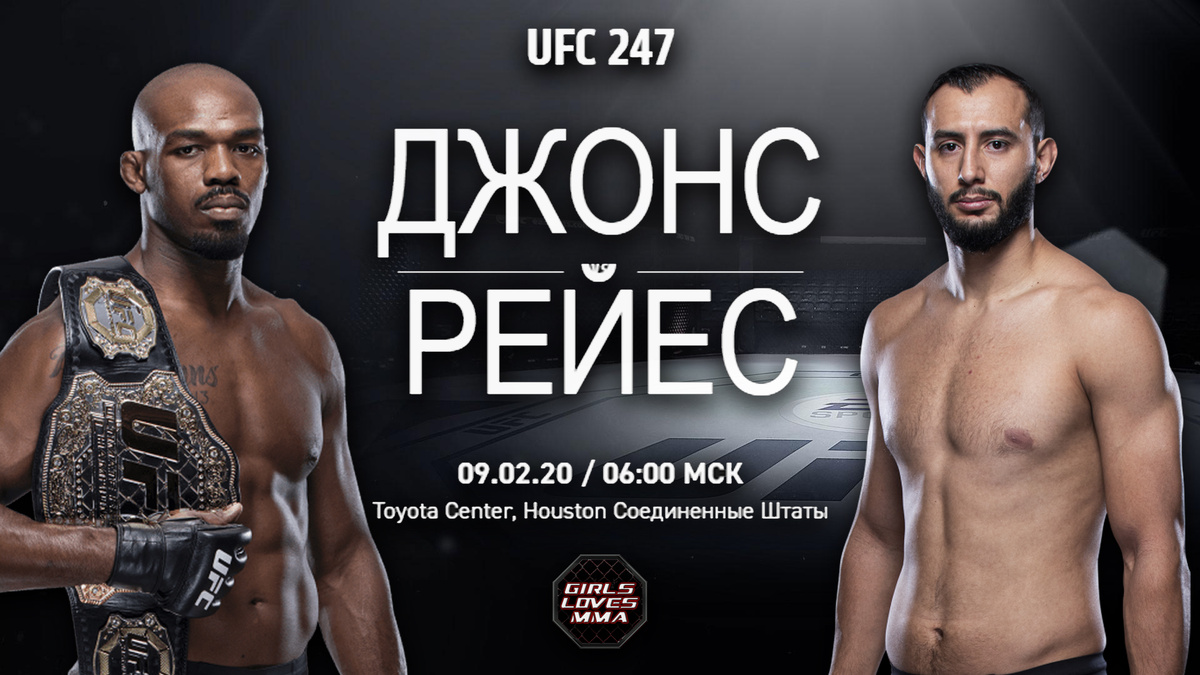 "Костлявый" чемпион Джон Джонс встретится с Домиником Рейесом.