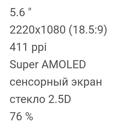 ДОРОГИЕ ЧИТАТЕЛИ! ВНИМАНИЕ! Из-за нехватки свободного времени на дзене, я вынужден прикреплять скрины характеристик, а не писать его. Ваше мнение по поводу этого вы можете оставить в комментариях. Спасибо!