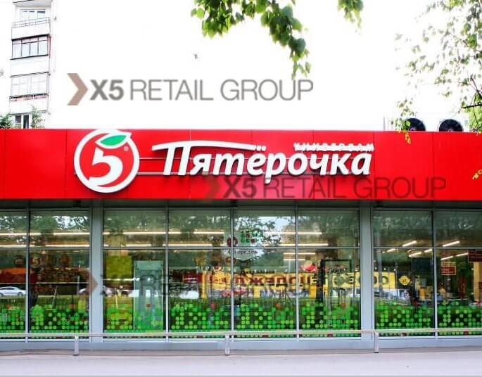 Пятёрочка и её подводные камушки 