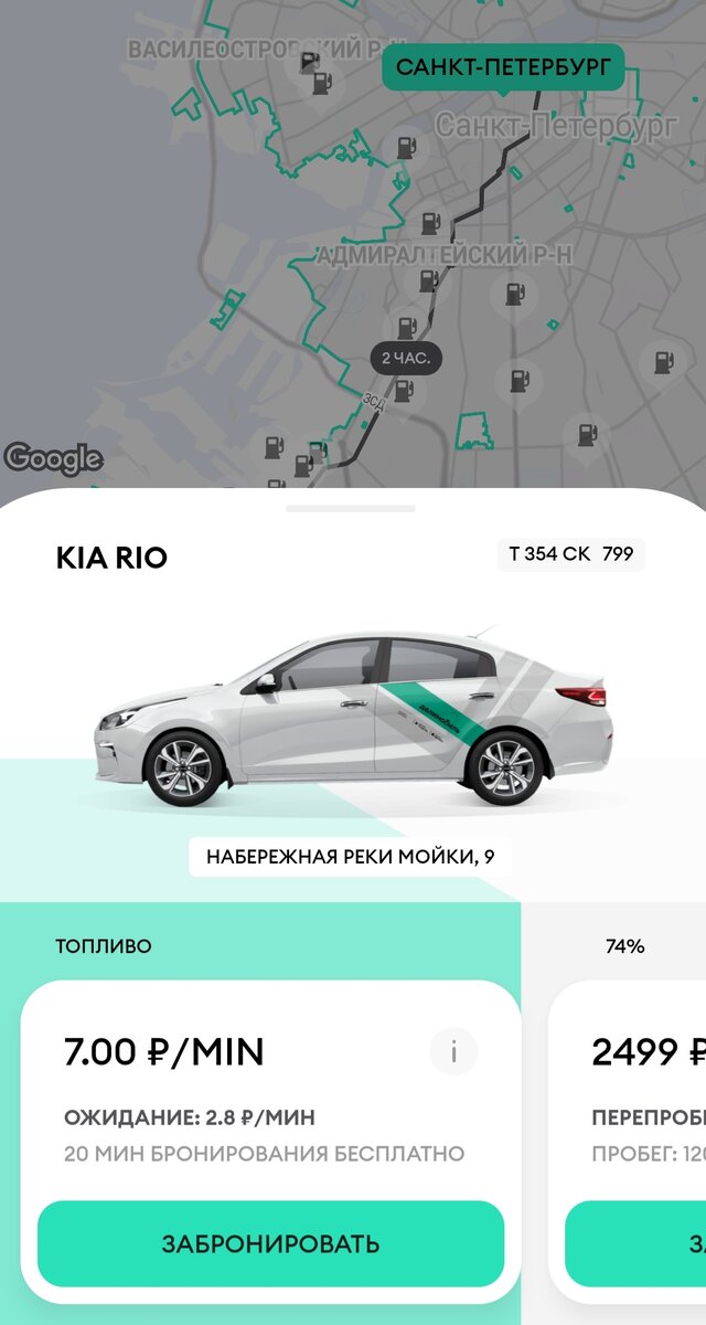 делимобиль прайс. делимобиль какие тарифы. Delimobil тарифы. делимобиль расценки. штрафы за каршеринг.