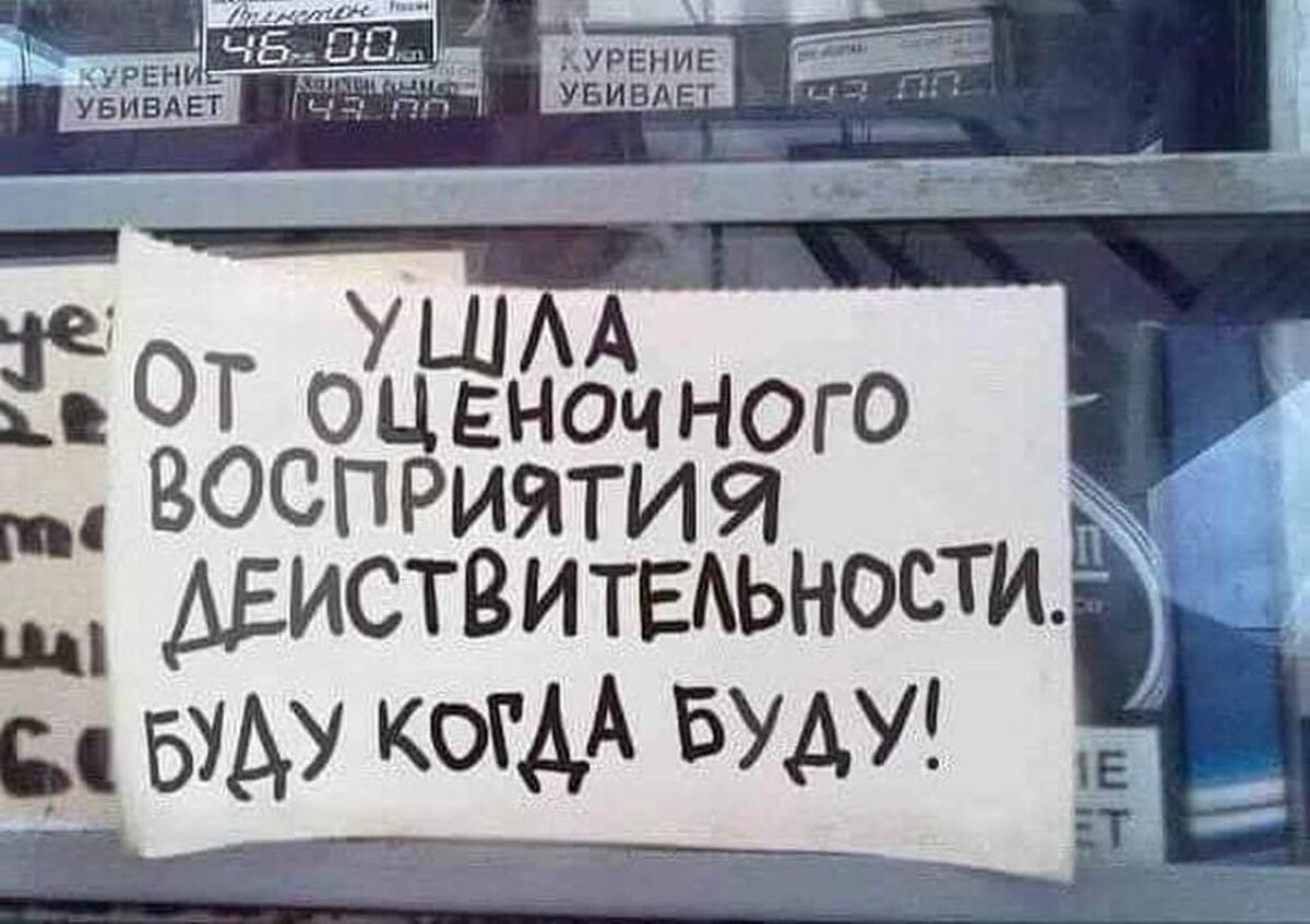 Анекдоты про паркур. Смешные мемы паркур. Цитаты про врагов. "я вижу тебя". Бернард шоу главный урок истории.