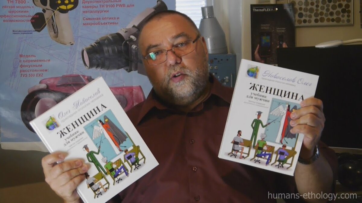 Книга и автор. Фото из "Яндекса". 