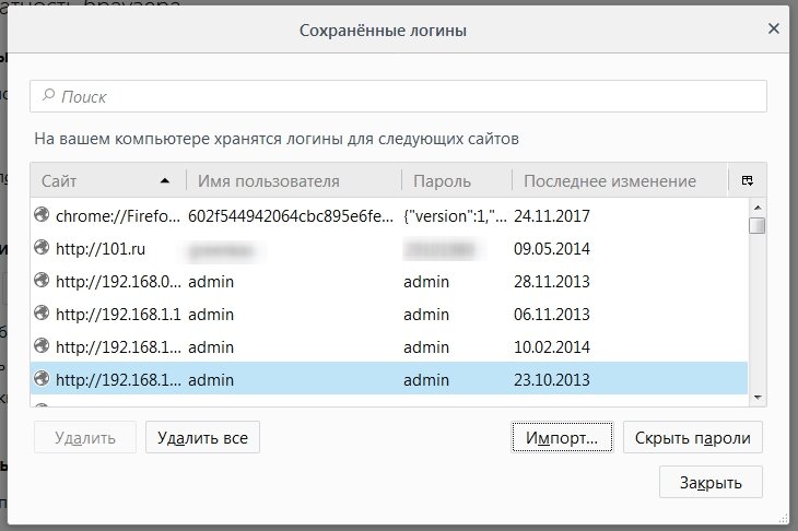 База хранения паролей. Где сохраняются пароли на компьютере. Список паролей. Как посмотреть сохраненные пароли на компьютере. Где хранятся пароли на компьютере.