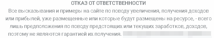 Скриншот с продающей страницы курса.