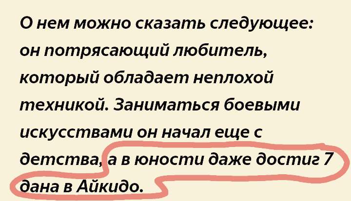 Цитата из статьи.  7дан в юности для любителя-это супер достижение! 