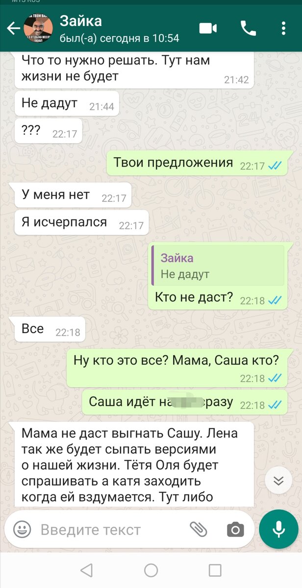Лена-золовка, но по паспорту у неё другое имя. Т. Оля - бывшая тёща, Катя - падчерица, ну а Саша наш "апалон" - брат мужа