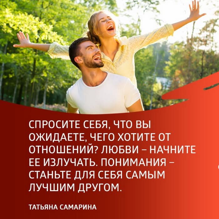 Отношения Зеланд. Улучшить отношения с собой своей высшей силой картинки.
