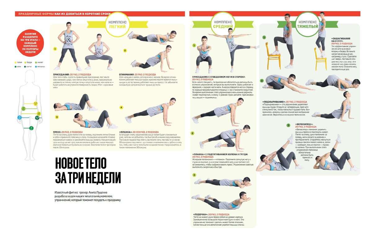 примеры упражнений (фото взято из интернета)