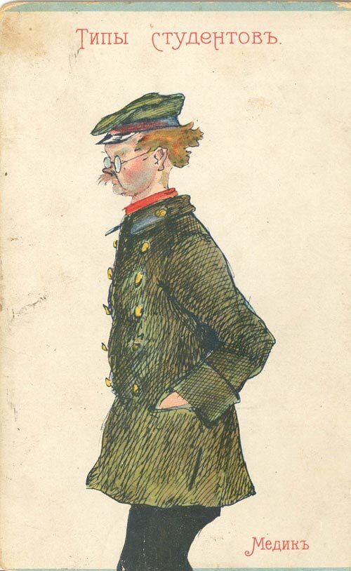Студент медик