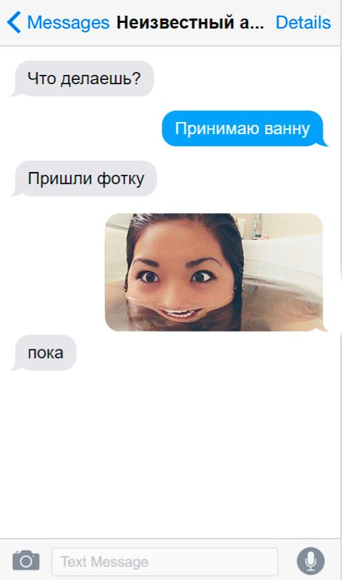 Что спросить скажи. Подкат к девушке по переписке. Подкат к девушке фото. Мем переписка. Картинки с подкатами к девушке.