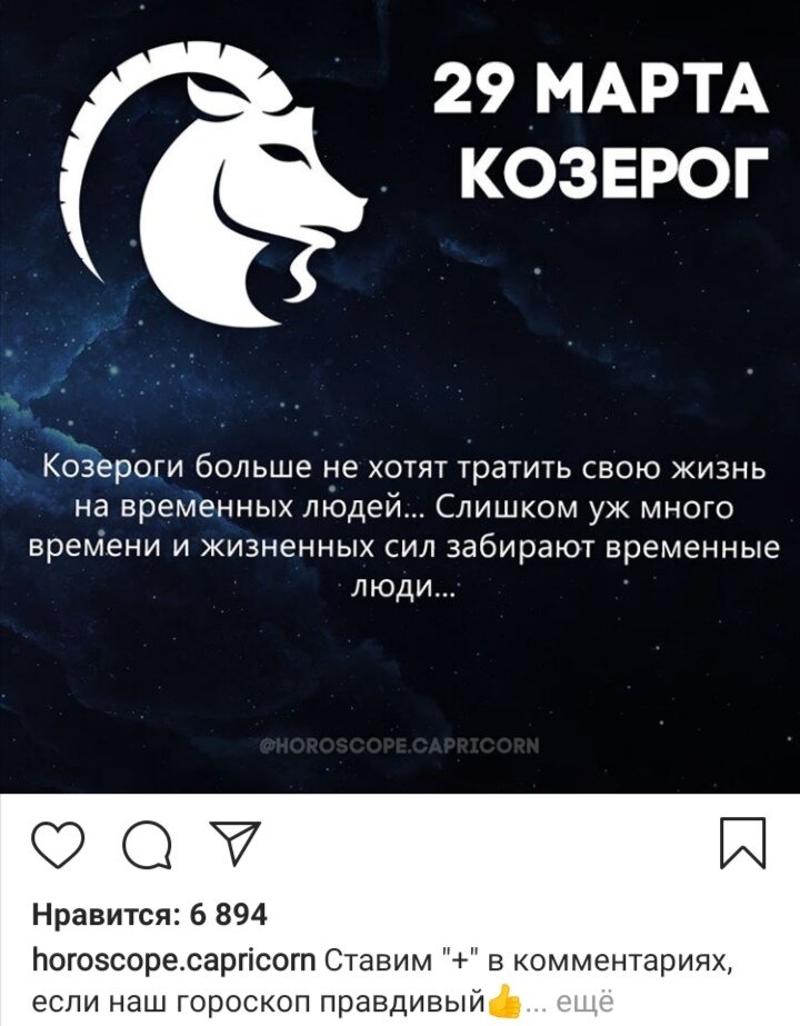 Козерог мужчина декабрь