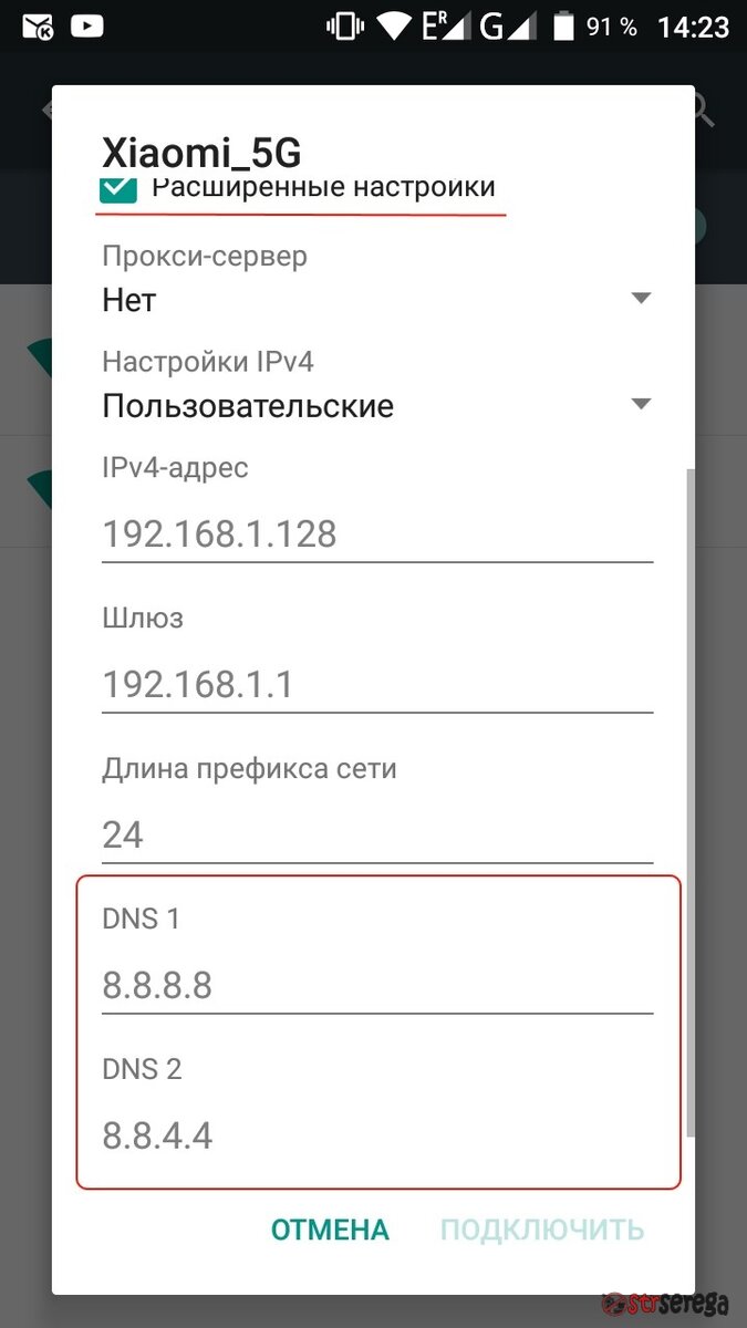 Публичные DNS сервера от Гугл и Яндекс. Ускоряем загрузку сайтов | Заметки  strserega - strserega.ru | Дзен