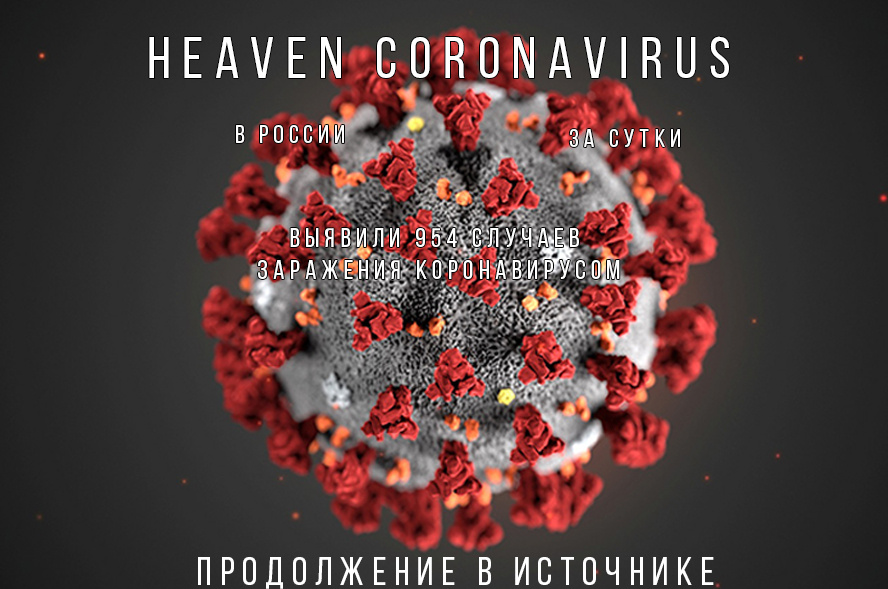 heaven / coronavirus 