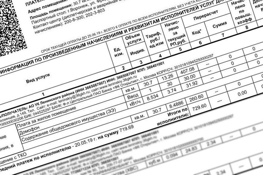 Отмена пени за коммунальные услуги. Пик коммунальные платежи. Платежки за коммунальные услуги компании пик. Квитанция пик комфорт. Квитанция за коммунальные услуги в Воронеже.
