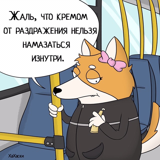 Я..
