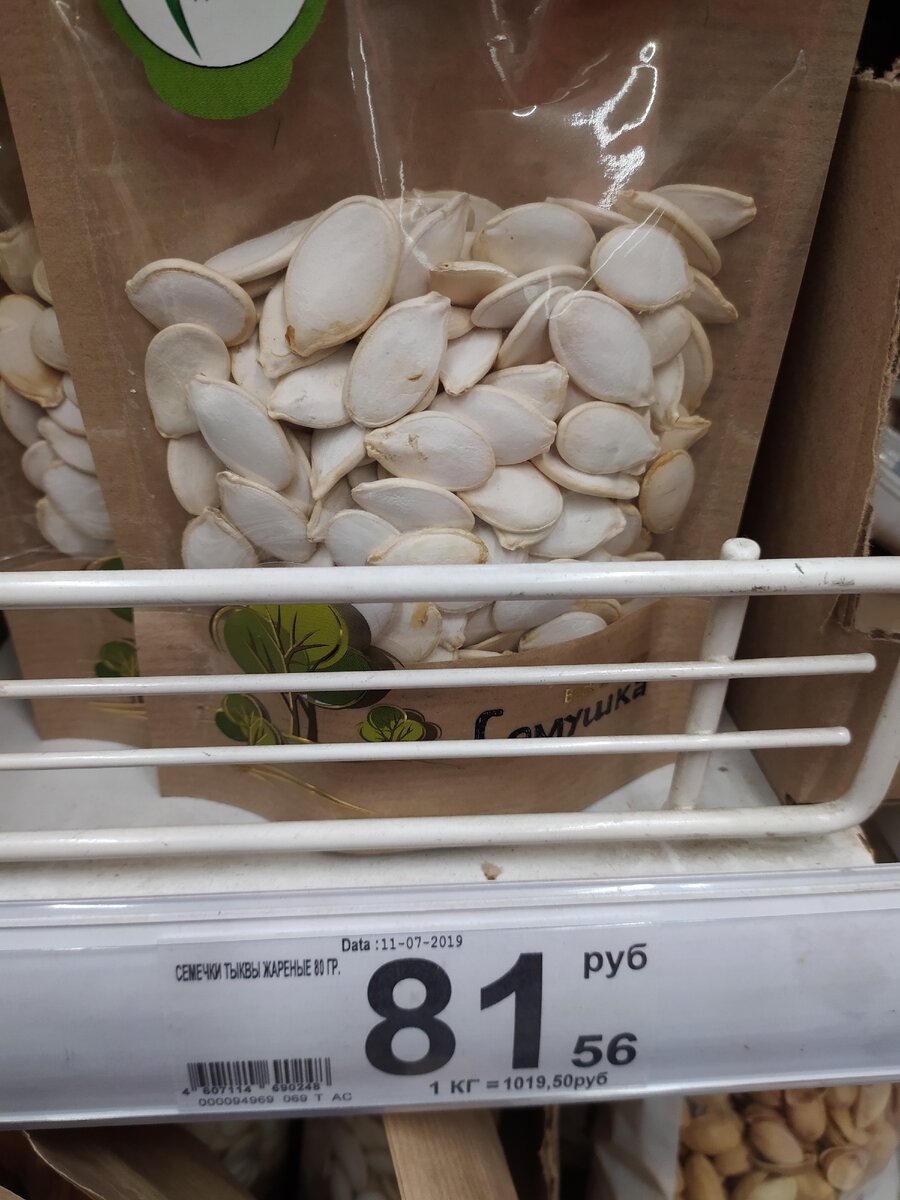 Цена за 80 гр.