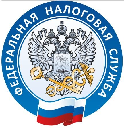 Федеральная налоговая служба