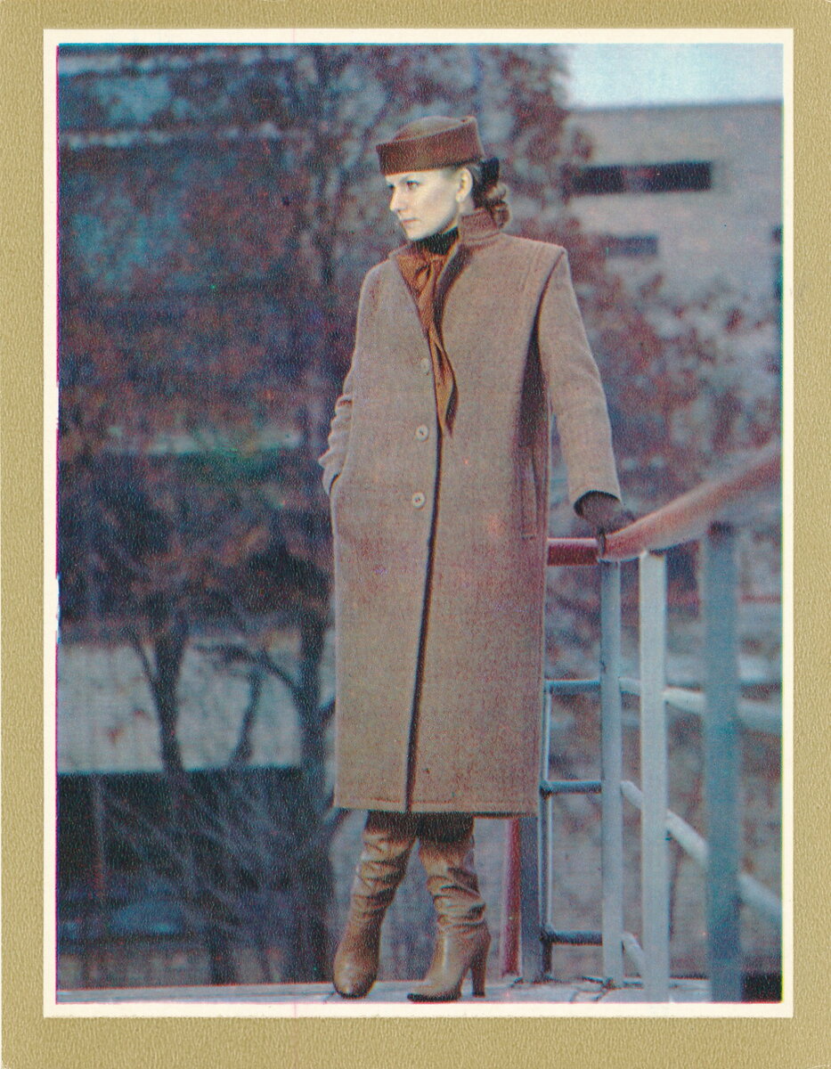 Советская мода 1979