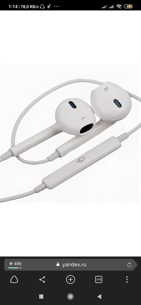 Скриншот с телефона. Яндекс картинки.  Ну это Apple. 