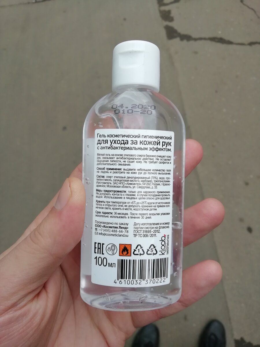 1. Содержит этиловый спирт (этанол) 70 %