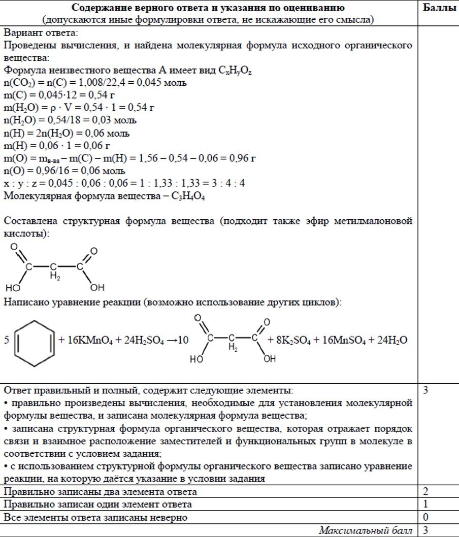 26 28 химия егэ. Задания ЕГЭ химия 2021. ЕГЭ химия тема 35 задание. Органические задачи ЕГЭ химия. Образец решения задачи 34 химия ЕГЭ.