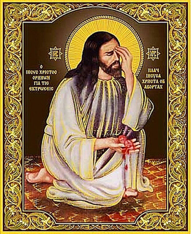                                икона Плач Иисуса Христа