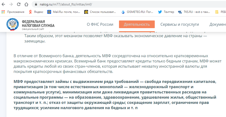 Скриншот с сайта nalog.ru