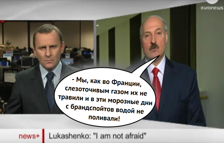 Кадр из эксклюзивного интервью каналу euronews после разгона "Плошчы" в 2010 году. Реплика Александра Лукашенко. Источник https://youtu.be/VJzMpf9MpBk