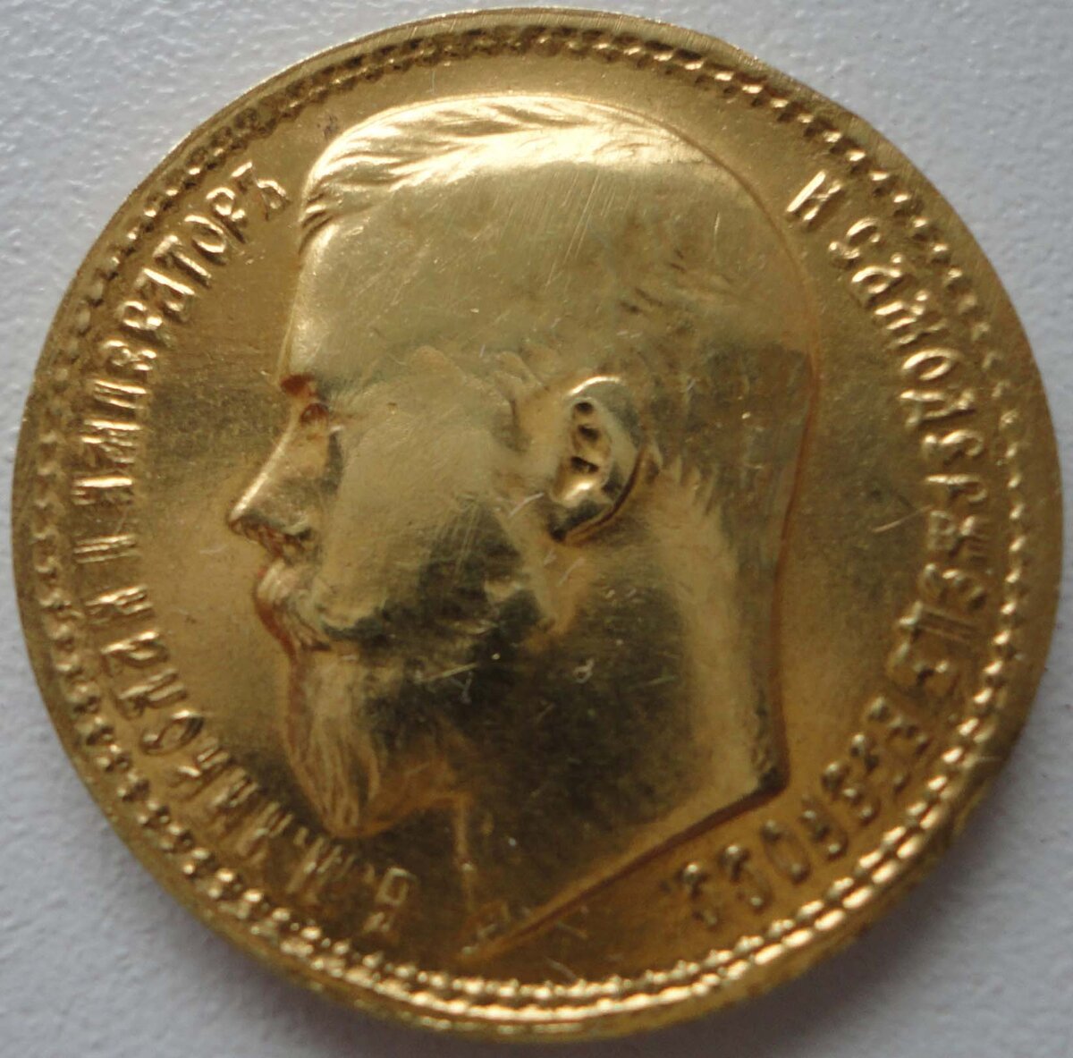 Цена золотого николаевского рубля