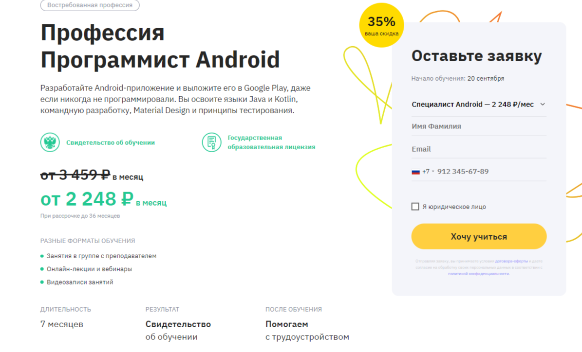 ТОП-20 Онлайн-курсов по Android Разработчке +9 Бесплатных — Обучение с нуля  | GeekHacker.ru - Education | Дзен