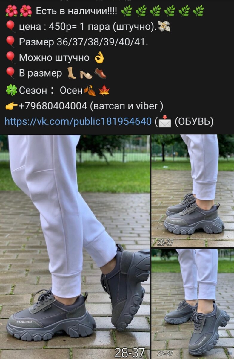 Это фото продавца. Тут вы видите стоимость,размерный ряд в наличии и собственно сам товар. 