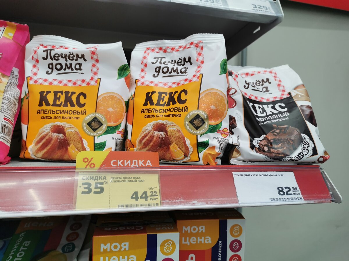 Вылавливала в магазинах со скидкой.