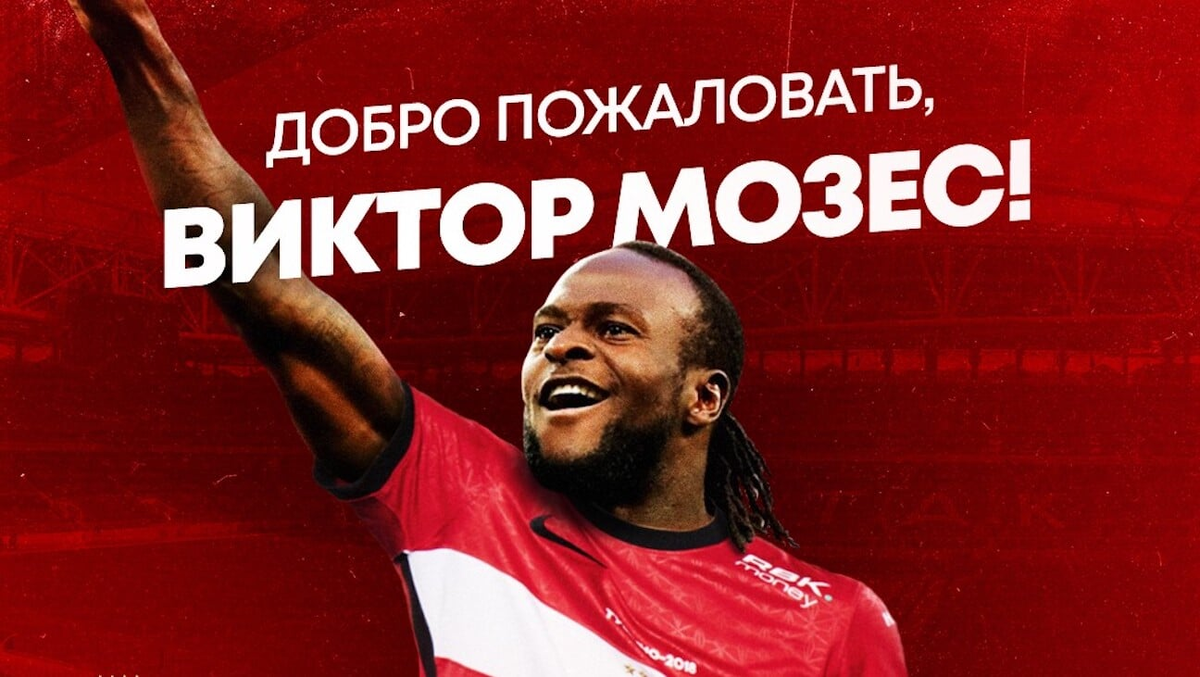 Виктор Мозес. Источник: открытый портал Яндекс.Картинки