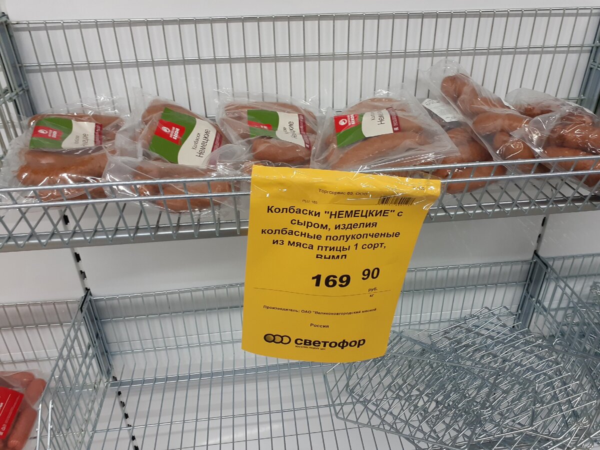 Магазин светофор в германии