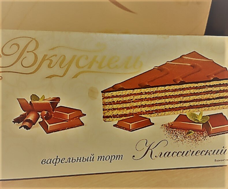 Торт сюрприз вафельный технологическая карта