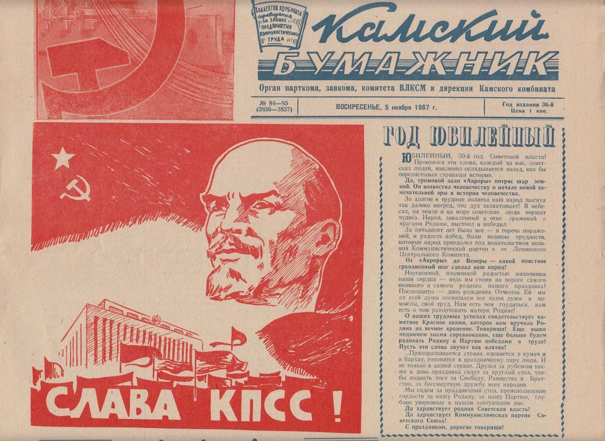 7 ноября выходной. 7 Ноября красный день календаря. День седьмого ноября красный день. День Седьмое ноября красный день календаря стих. Красный день календаря картинки