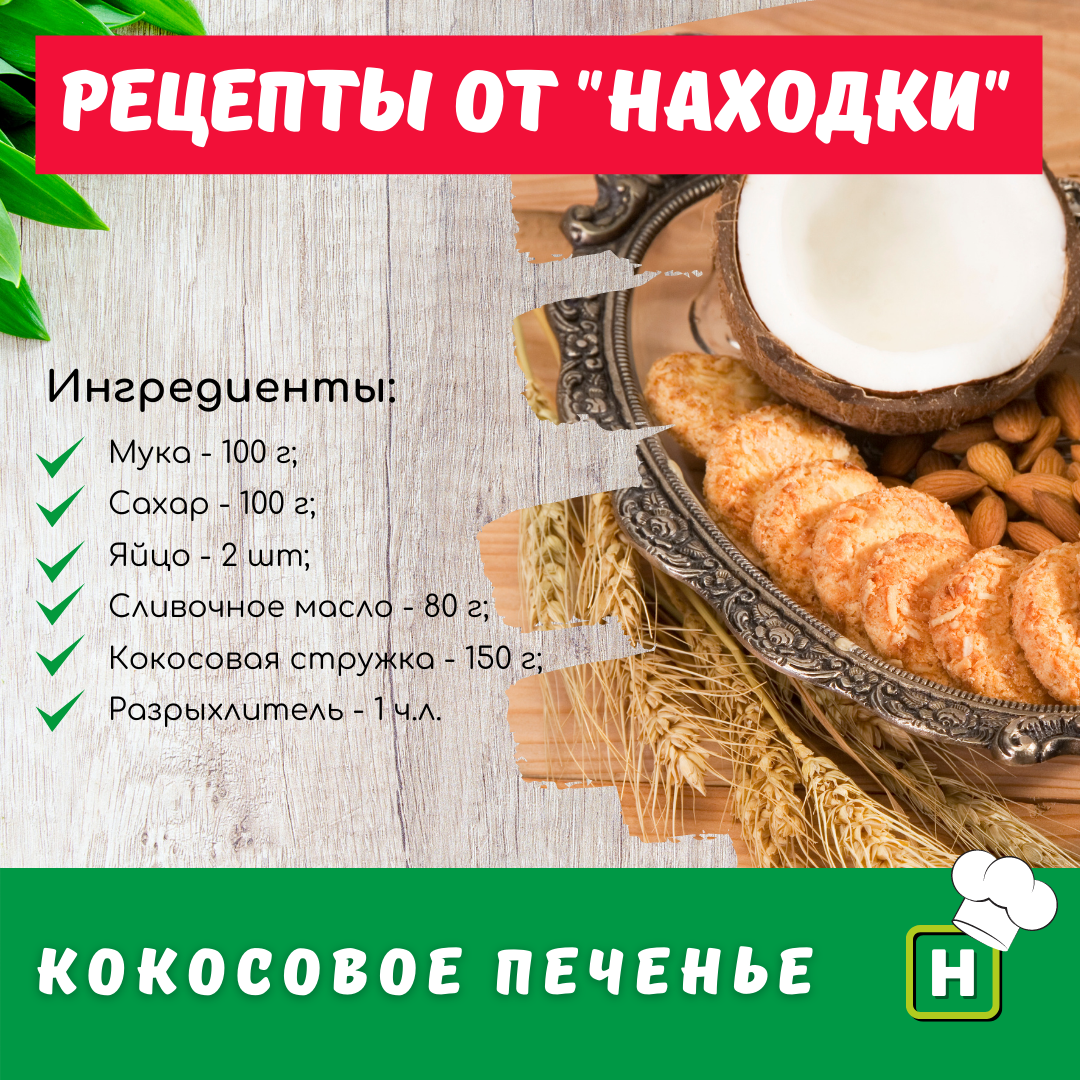 Рецепты от 