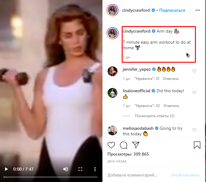 Фото из профиля @cindycrawford в Инстраграмме знаменитости